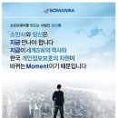 소만사 채용 / SOMANSA, 전사적공개채용 실시 (~3/18, 18시) 이미지
