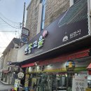 산중고을 이미지