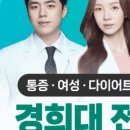 경희피어라한의원 이미지