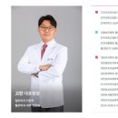 고하이외과의원 이미지