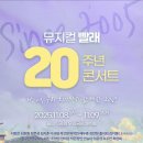 뮤지컬 빨래 이미지