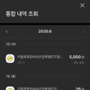 카카오페이 알테크 후기