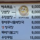 장모님밥상 이미지
