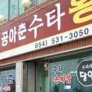 공아춘 이미지