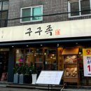 이마트24 구월문화점 이미지