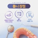 서울연세치과의원 이미지