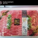 효자푸줏간