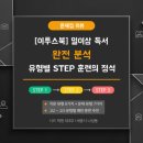 일이삼학원