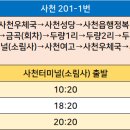 두량3리 이미지