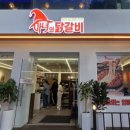 문구마녀 | 광주 닭갈비 맛집 봉선동 마녀의닭갈비 4인분 같은 2인분 밥집 후기