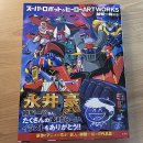 오치그린슈퍼 이미지