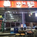 북정12길 이미지