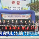 남사읍 주민자치센터 MBN