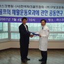 한국작업운동협회