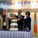 금신초등학교 이미지