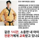 이루다 태권도 수청점 이미지