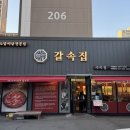 수지로461번길 이미지