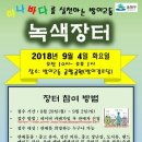 곰말어린이공원 이미지