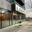 길섶한우 호계점 이미지