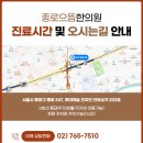 종로으뜸한의원 이미지