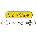 르씨엘부동산공인중개사사무소 이미지