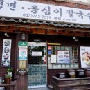 칡산에별관