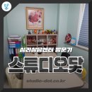 스튜디오항해 이미지