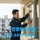광교아르데코 | 수원 이의동 광교아르데코 반려묘 추락방지 안전방충망 시공 사례