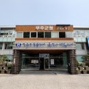 무주농민의집 이미지