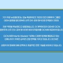 기가카본뉴트럴리티