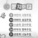 교회 절기의 바른 이해는 무엇인가? 이미지