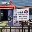 오이도 맛집 &#39;누엘아토&#39;, 돈까스도 색다르게! 가성비 세트 솔직 후기