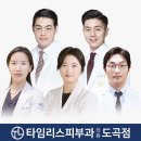 예미원피부과의원 | 구룡역 피부과 전문 병원 추천 좋아요 6곳