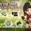 (주)플레이넥스트코리아 | 열혈강호 넥스트 - 정식 출시 이벤트 정보. 송가인 동행 뮤직비디오.