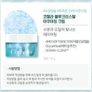 최희정피부관리 | 코챌라 화장품 홈케어로 피부 탄력 관리하기