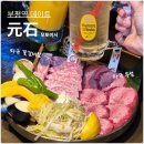 정품한우갈비살 | 부평데이트 소고기맛집 모토이시 와규 꽃갈비살 우설 후기