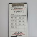 향일암쉼터