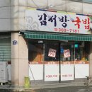 김서방국밥 - 서구 | 김서방국밥