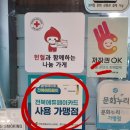 전북에듀페이 10만원 지원받아 아이 책 구입한 후기