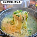 대부도 포도밭할머니칼국수 방아머리해수욕장 통바지락칼국수 해물파전 맛집