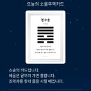 내 삶을 알아보는 명리학 이미지