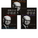 [추천도서] 후쿠마의 개혁주의 조직신학 3부작 시리즈 세트(전3권) / 부흥과개혁사 이미지