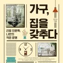 유영가구