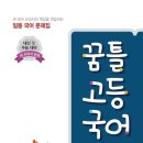 꿈을담는틀국어학원