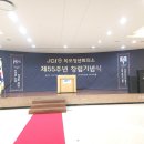 목포청년회의소 제55주년 창립기념식 - 2022.06.17.금 이미지