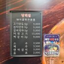 신안동4 | 광주 북구 신안동 맛집 명백집 광주역 근처 혼밥 점심 맛집 추천