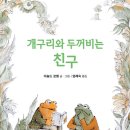 책친구랑 책놀이 이미지