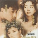 금지옥엽 이미지