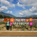 가조온천입구 이미지