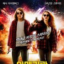 손미나의 로맨스 인 브리튼 | 🎥영화 아메리칸 울트라 줄거리 결말 정보